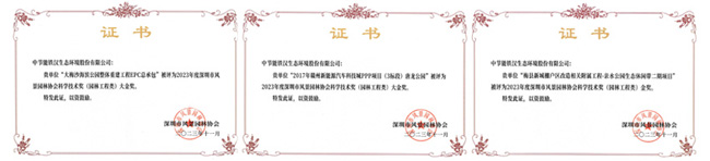 三項(xiàng)殊榮！中節(jié)能鐵漢喜獲深圳市風(fēng)景園林協(xié)會(huì)科學(xué)技術(shù)獎(jiǎng)